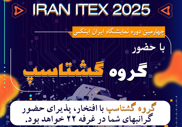SamaSadid-Itex2025-01